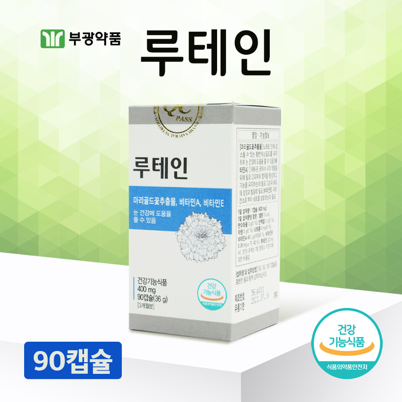 부광약품 루테인 90캡슐 눈건강 마리골드꽃추출물 비타민A 비타인E