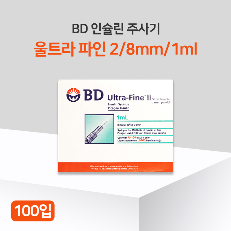 BD 인슐린 주사기 울트라파인 2 100입 8mm 1ml