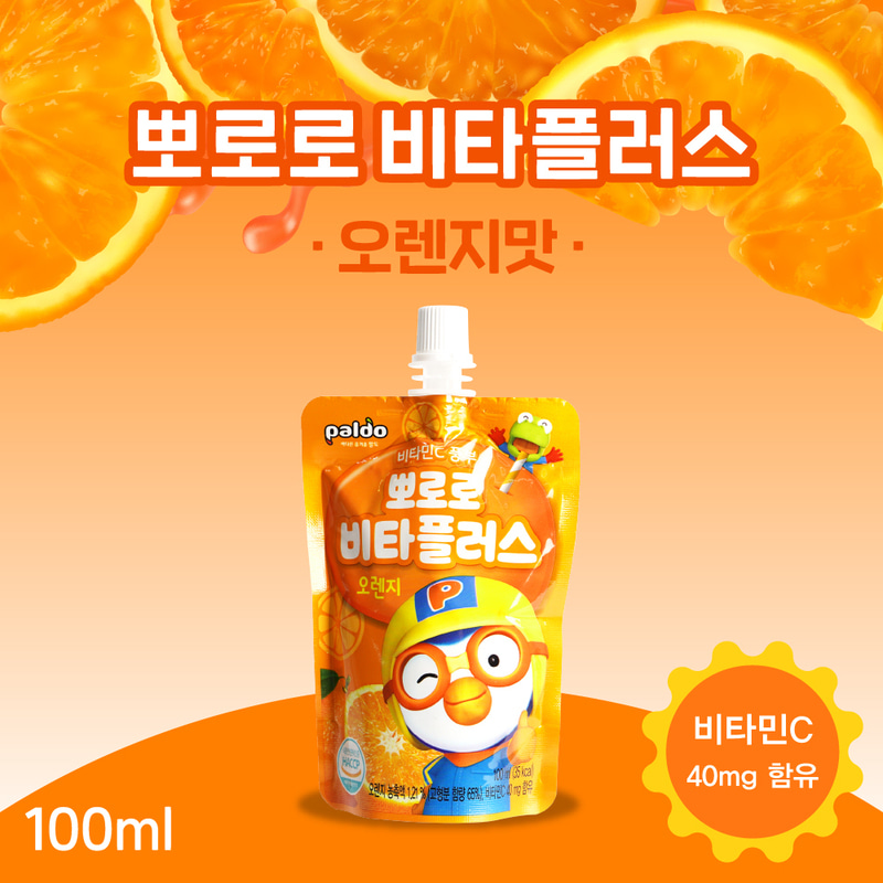 뽀로로 비타플러스 오렌지 100ml 어린이 비타민음료 비타민C 풍부