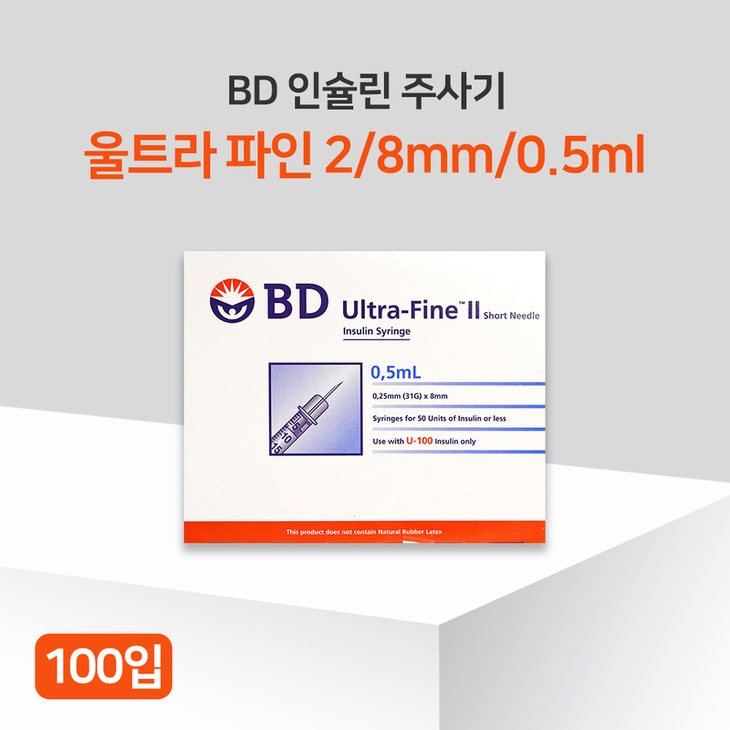 BD 인슐린 주사기 울트라파인 2 100입 8mm 0.5ml