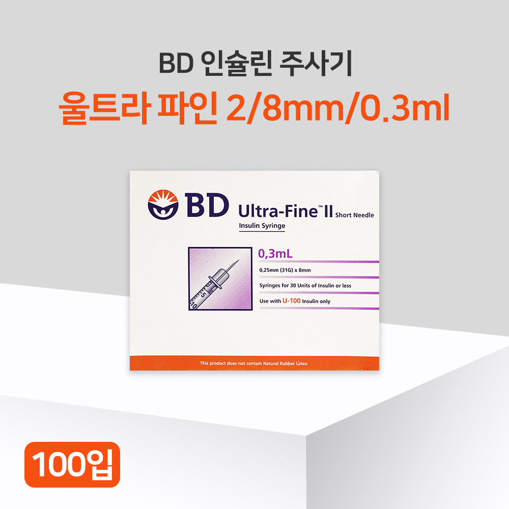 BD 인슐린 주사기 울트라파인 2 100입 8mm 0.3ml