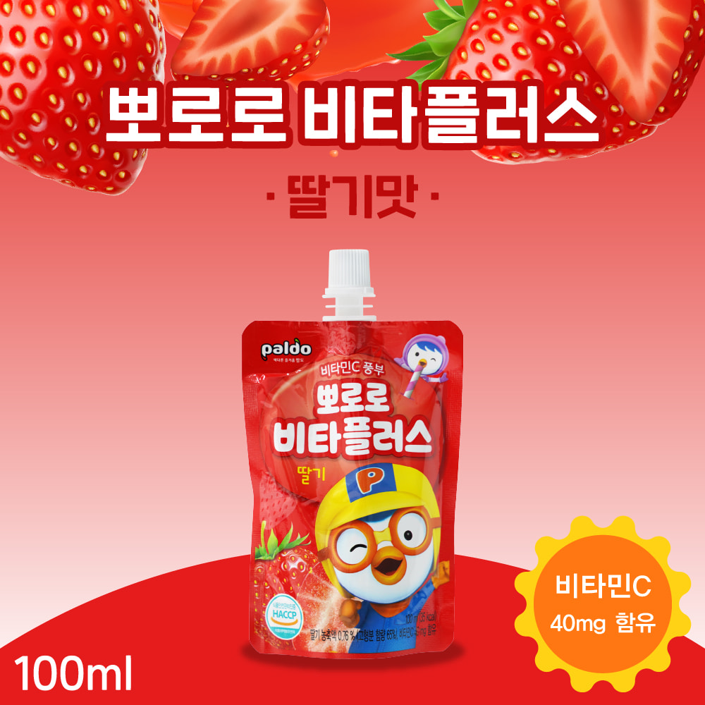 뽀로로 비타플러스 딸기 100ml 어린이 비타민음료 비타민C 풍부