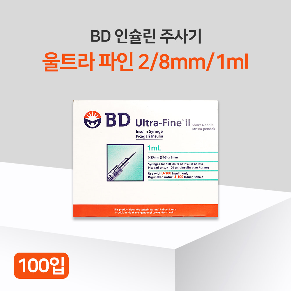 BD 인슐린 주사기 울트라파인 2 100입 8mm 1ml