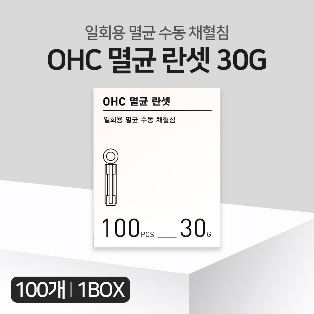 OHC 멸균 란셋 30G 100pcs 일회용 멸균 수동 채혈침