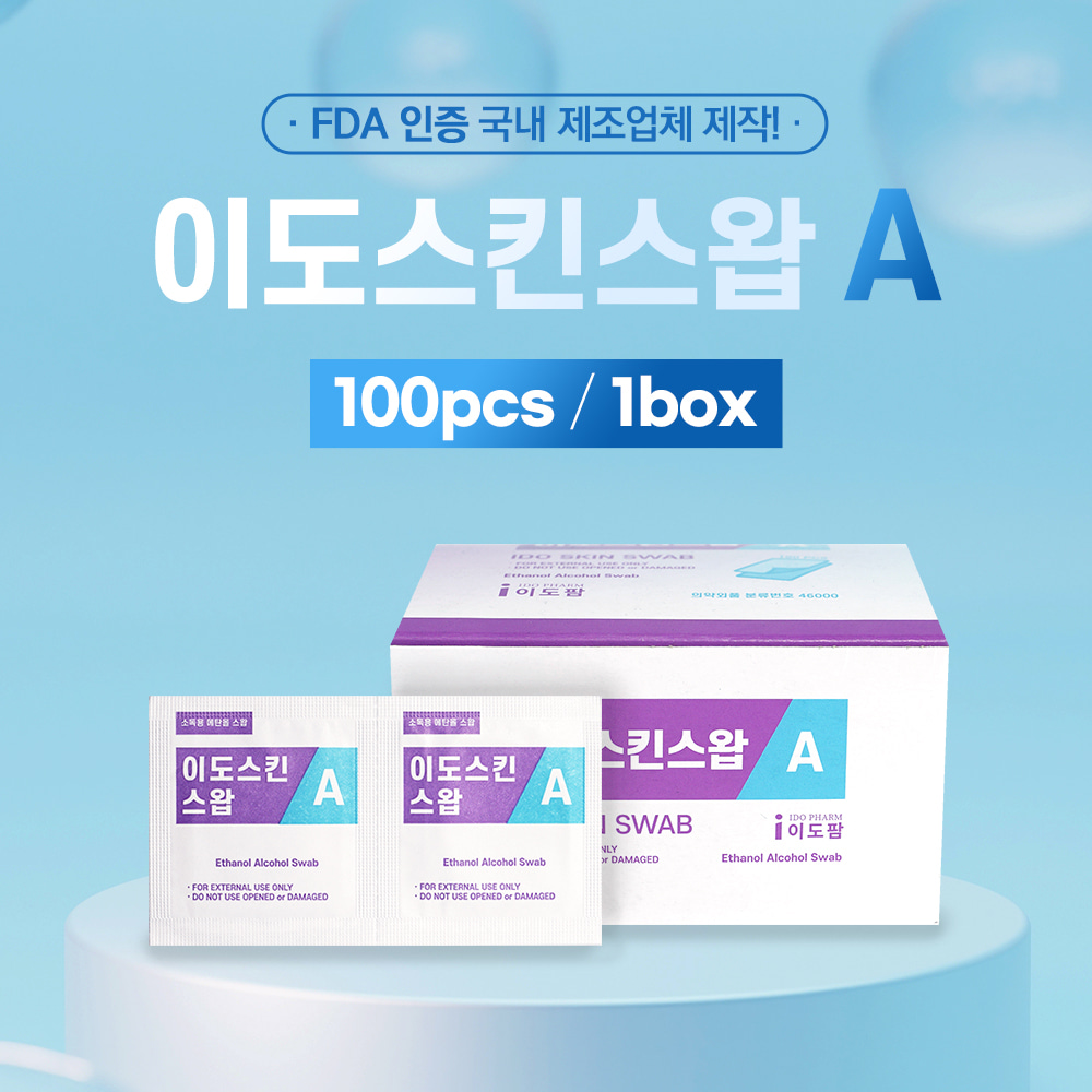 이도팜 이도스킨스왑A 100개입 소독용 에탄올스왑 국내제조 일회용 개별포장 소독제