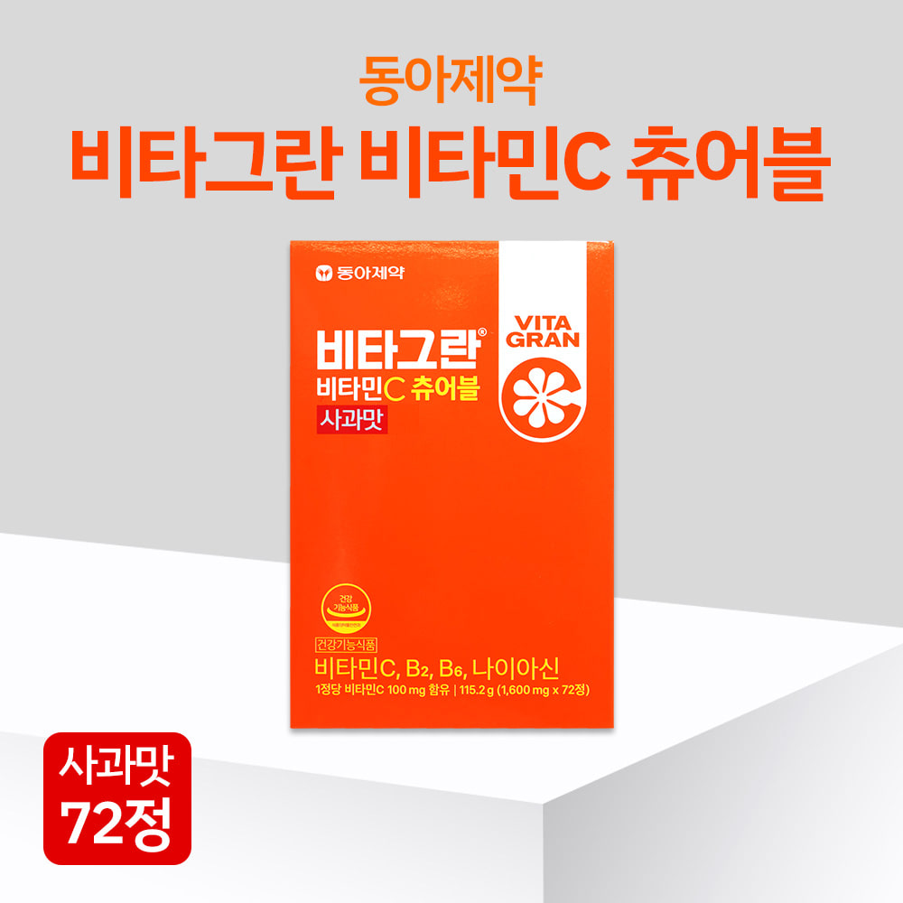 동아제약 비타그란 비타민C츄어블 사과맛 72정 활력증진 씹어먹는 비타민C, 비타민B, 나이아신