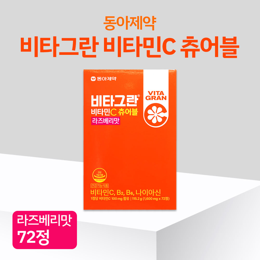 동아제약 비타그란 비타민C츄어블 라즈베리맛 72정 활력증진 씹어먹는 비타민C, 비타민B, 나이아신