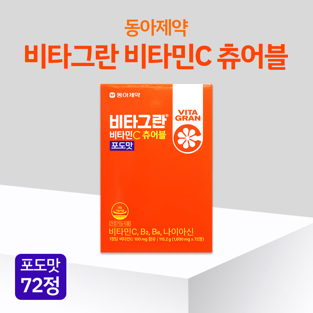 동아제약 비타그란 비타민C츄어블 포도맛 72정 활력증진 씹어먹는 비타민C, 비타민B, 나이아신
